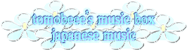 ふるさとの叙情歌
