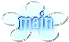 MAINへ